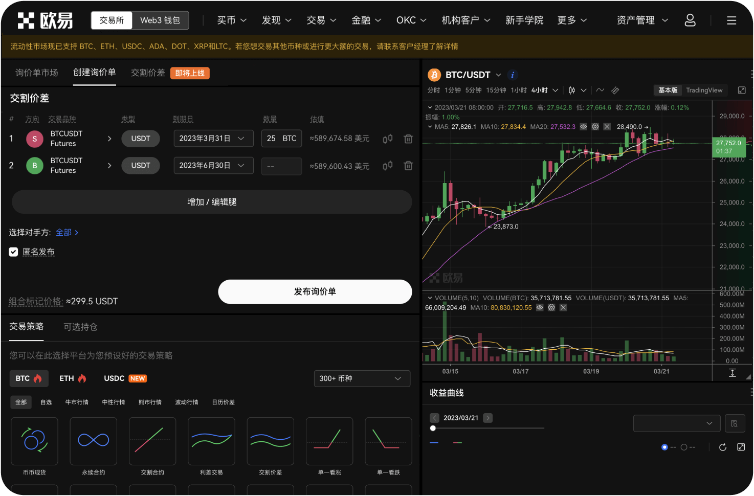 交易所的推荐返佣怎么用